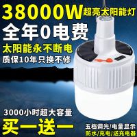 普通款3500W续航100小时 遥控防水充电灯泡夜市摆摊无线照明LED灯家用停电应急户外照明灯9
