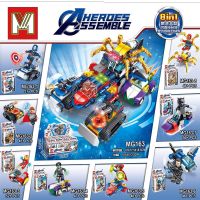 MG163复仇者联合战车8合一积木 明格163益智拼装积木复仇者联合合体战车人仔儿童男玩具礼物