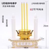 LED电池 不带字 LED香炉台烛台家用灵堂供奉长明灯白丧事殡仪祭祀上坟蜡烛电香炉