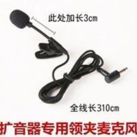 乐器拾音麦领夹麦克风 乐器扩音器拾音领夹式麦克风3米长线软管式小蜜蜂二胡有线话筒麦