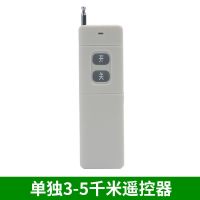 单独遥控器 5000米 3KW 进口芯片 遥控开关220v380v水泵无线大功率遥控器抽水泵电源智能控制器开关