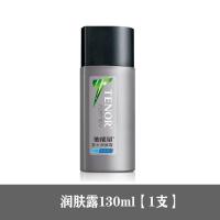 润肤露130ml *[1支] 他能量男士面霜护肤夏季保湿霜乳液补水保湿男专用润肤露擦脸控油