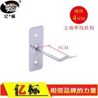 5cm(4mm粗)送螺丝 亿标 上墙挂钩手机配件货架挂钩饰品展示直挂钩 螺丝钉墙上木板钩