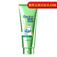 滋润去屑400ml润发乳 飘柔去屑控油洗发水精华洗发露焗油护理洗发水洗发膏男女士家庭装
