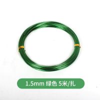 绿色1.5MM 5米/扎_随机发个坏的 1/1.5/2mm彩色铝线DIY手工制作材料铝丝自行车工艺品饰品造型摆件