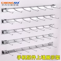 银色30厘米长配3钩(粗4MM) 上墙小饰品店架子手机配件挂钩展示架商品袜子挂架货架展柜壁挂式