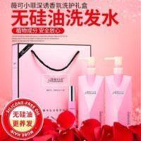 400mL 薇可小菲洗护套装洗发水无硅油护发精油护发素去屑控油香芬持久