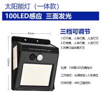 三面发光一体式100灯珠多功能感应款 太阳能灯家用户外庭院灯人体感应led灯壁灯室外楼道照明防水路灯