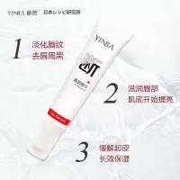 1支唇部精华 茵芭YINBA断黑唇部精华啫喱唇膜皮淡化唇纹护理唇油唇纹发黑