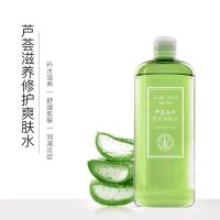 芦荟滋养修护爽肤水 辛有志芦荟滋养修护爽肤水女补水保湿控油舒缓肌肤化妆水女士男士