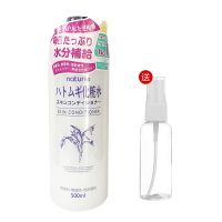 日本本土版薏仁水1瓶[送喷瓶] 日本本土娥佩兰薏仁水薏米水爽肤水女学生保湿补水保湿水化妆水