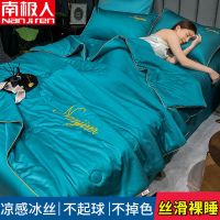 孔雀绿[凉感冰丝/适合裸睡] 110x150cm 儿童尺寸 南极人冰丝夏凉被空调被双人夏季凉感夏被水洗夏天薄被子春秋被芯