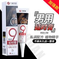 加强延时膏[不含礼包] 男用延时膏印度神油植物萃取精华男士男性私处护理性用品男人用的