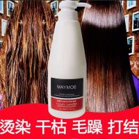 一瓶装[500ml聚划算] 魅魔发膜免蒸护发素女修复烫染受损干枯易断毛发补水发膜倒膜500g