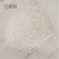 500克白蜂蜡(送蜡芯10个) 白蜂蜡香薰蜡烛材料手工制材diy原材料制作蜡片烛台蜡烛专用