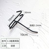 浸塑黑色挂钩10cm(30个装) 加粗网格网片挂钩超市货架挂勾手机配件展示电镀钩饰品架挂货网钩