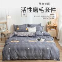 AAA*3968*北欧格 90床学生三件套被套150*200 简约磨毛四件套春秋夏四季款床上用品被套单双人学生0.9床三