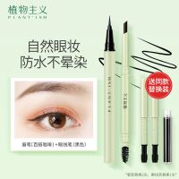 [初学者]眼线+眉笔 彩妆套装初学者学生眉笔眼线笔睫毛膏天然防水不脱妆眼妆组合全套