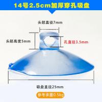 14号2.5cm加厚吸盘[10个装] PVC强力透明真空玻璃带有洞穿孔大小吸盘绳挂钩婚车玩具浴室装饰