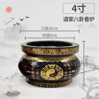 4寸黑色八卦炉送3包金沙 心经香炉道家八卦炉供佛家用室内陶瓷香炉线香檀香香薰炉佛具用品