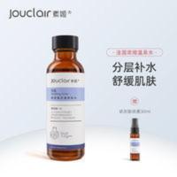Jouclair/素姬玻尿酸舒缓爽肤水保湿补水收缩毛孔安肤水润化妆水 Jouclair/素姬玻尿酸舒缓爽肤水保湿补水收缩
