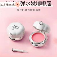 唇膜13g一盒 默认1 唇膜唇膜皮淡化唇纹唇部护理保湿滋润补水润唇膏去q黑唇色