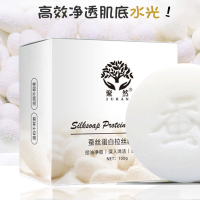 蚕丝皂[一盒装] 蚕丝精华润肤控油祛痘祛黑头保湿清洁脸部卸妆洁面蚕丝手工皂