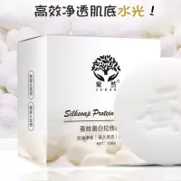 蚕丝皂[一盒装] 蚕丝精华润肤控油祛痘祛黑头保湿清洁脸部卸妆洁面蚕丝手工皂