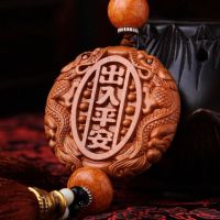 桃木经典款 高档创意个性桃木汽车挂件车载后视镜保出入平安符车内挂饰吊饰品