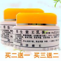同济维E(2送1 3送2) 维生素e乳同济维E霜乳膏身体乳液VE保湿面霜护肤滋润皮肤防干裂