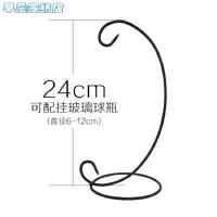 24CM(不含装饰品) (风铃及配件铁架支架铁钩吊架桌面吊件挂钩悬挂玻璃球不含装饰品
