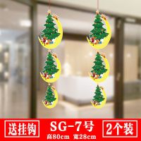 圣诞SG-7号挂件(2个装) 圣诞节装饰场景吊饰布置用品挂牌拉旗彩旗挂饰商场门店氛围装饰品