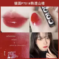 P701 Colorkey珂拉琪小黑镜唇釉705镜面漆光滋润显白空气丝绒唇蜜唇彩