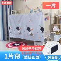 (2片10.9元款)兔八哥 (床帘)1片[遮正面] 学生宿舍床帘寝室上铺下铺公主床幔遮光布床围帘上下床窗帘男女生