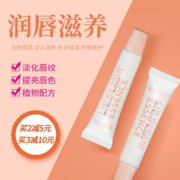 小白管唇膏 VANSTI范诗缇唇部精华保湿润唇膏滋润保湿淡化唇纹唇部护理精华液