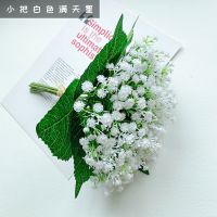 白色手捧满天星 满天星仿真花客厅摆设轻奢花艺干花真花瓶插装饰摆件花束田园套装