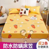 黄萝卜 90-200cm防水防螨 健康干爽 [南极人防水床笠单件隔尿透气全包床罩防尘套席梦思床垫罩保护套