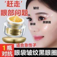 阿果六胜肽紧致眼霜 阿果去黑眼圈眼霜眼袋干纹抗皱眼部护理淡化细纹提拉紧致补水保湿