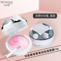 [内含镜子+唇刷]唇膜13g/罐 唇膜补水保湿润唇膏淡化唇纹皮角质滋润防干裂学生唇部护理女