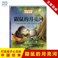 鼹鼠的月亮河 丁丁历险记双册装奔向月球探险埃尔热 儿童读物童书绘本书籍