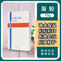 一盒凝胶 10g FQ芙清经典面膜黑膜去痘凝胶平衡水乳洁面去痘补水保湿痘坑痘印