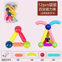 磁力棒12pcs[袋装] 小越越玩具屋小五家百变磁力棒创意搭拼宝宝儿童积木拼装玩具益智