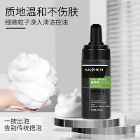 洁面慕斯单瓶装[限抢] 洁面慕斯洗面奶深层清洁泡泡控油保湿补水收缩毛孔祛痘清爽除螨虫