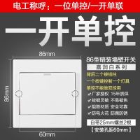 一开单控 飞雕A3嘉润白开关插座86型五孔插座面板5孔开关面板 墙壁电源插