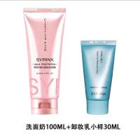 洁面+卸妆乳中样 希芸水漾沁透泡沫洁面膏100g洗面奶女补水深度清洁去黑头控油祛痘