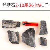斧劈石2-10厘米小块1斤 斧劈石 小石头假山盆景造景素材水族鱼缸装饰摆件微景观配石 原石