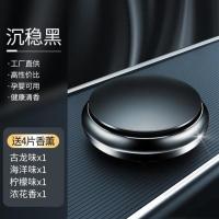 黑色金 [无标]1片香薰 适用于丰田皇冠车载香水香薰汽车内香水持久淡香高档摆件内饰用品