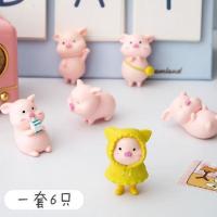 猪猪6只一套(不重复) 小猪摆件可爱治愈系装饰家居办公桌面房间车内小饰品创意北欧轻奢