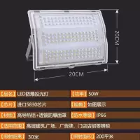 50W[光学透镜-三面发光] led投光灯防爆灯户外防水探照灯庭院工厂房广告室外照明超亮射灯