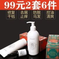 2套洗护+精油送面膜体验装 熹莳洗护套装单瓶洗发水护发素精油修复受损发质柔顺持久留香蓬松